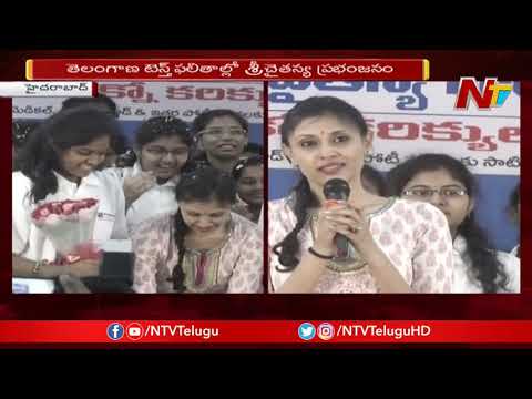 Sri Chaitanya Techno School || Telangana - SSC Result - 2019 || NTV Coverage