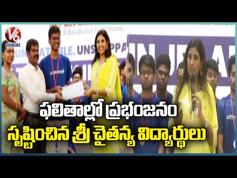 ALL India Open Category 1st Rank For Sri Chaitanya College Students | Hyderabad | V6 News