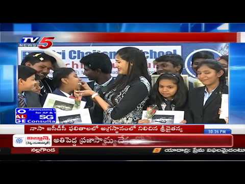 Sri Chaitanya Students Excelled In NASA ISDC Contest -2019 || TV5 News